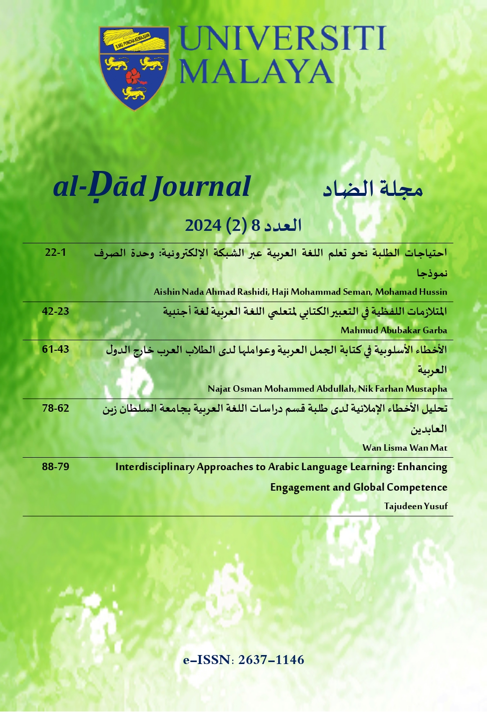 					View Vol. 8 No. 2 (2024): al-Dad
				