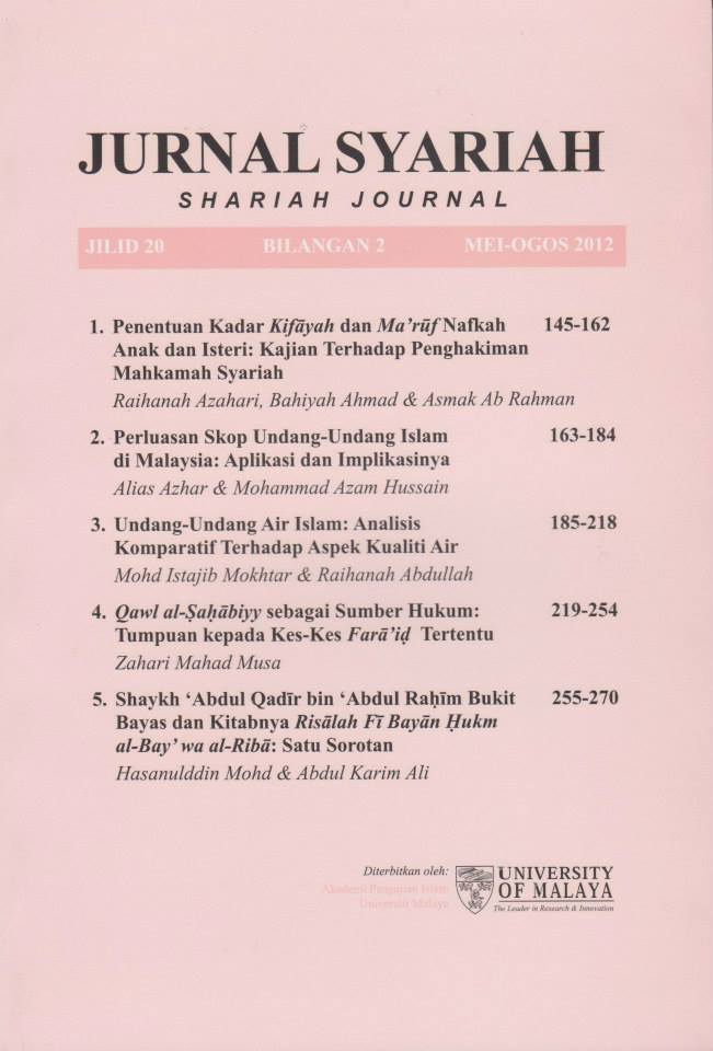 					View Vol. 20 No. 2 (2012): Jurnal Syariah
				